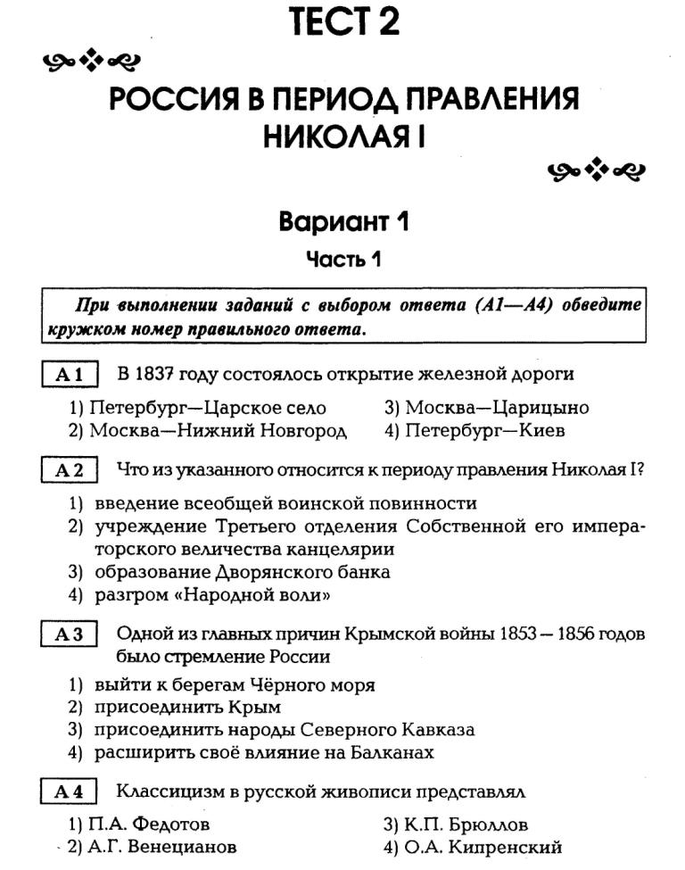 Контрольная работа по теме Третье отделение собственной его императорского величества канцелярии 